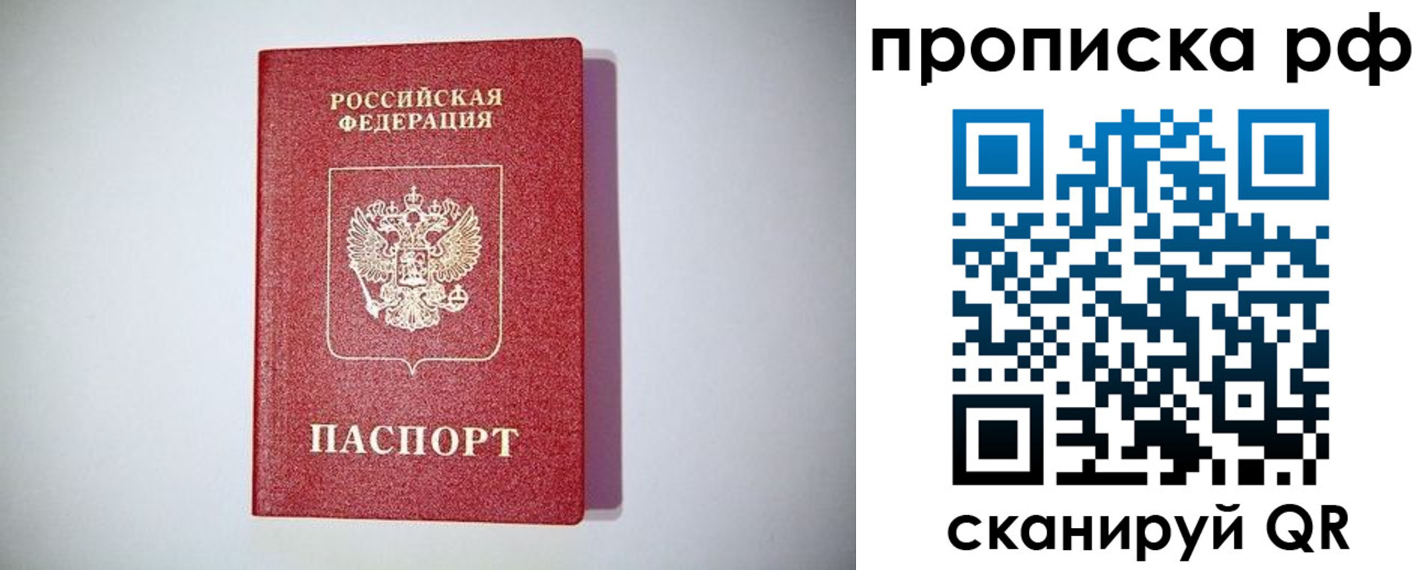 временная прописка в Петровск-Забайкальском
