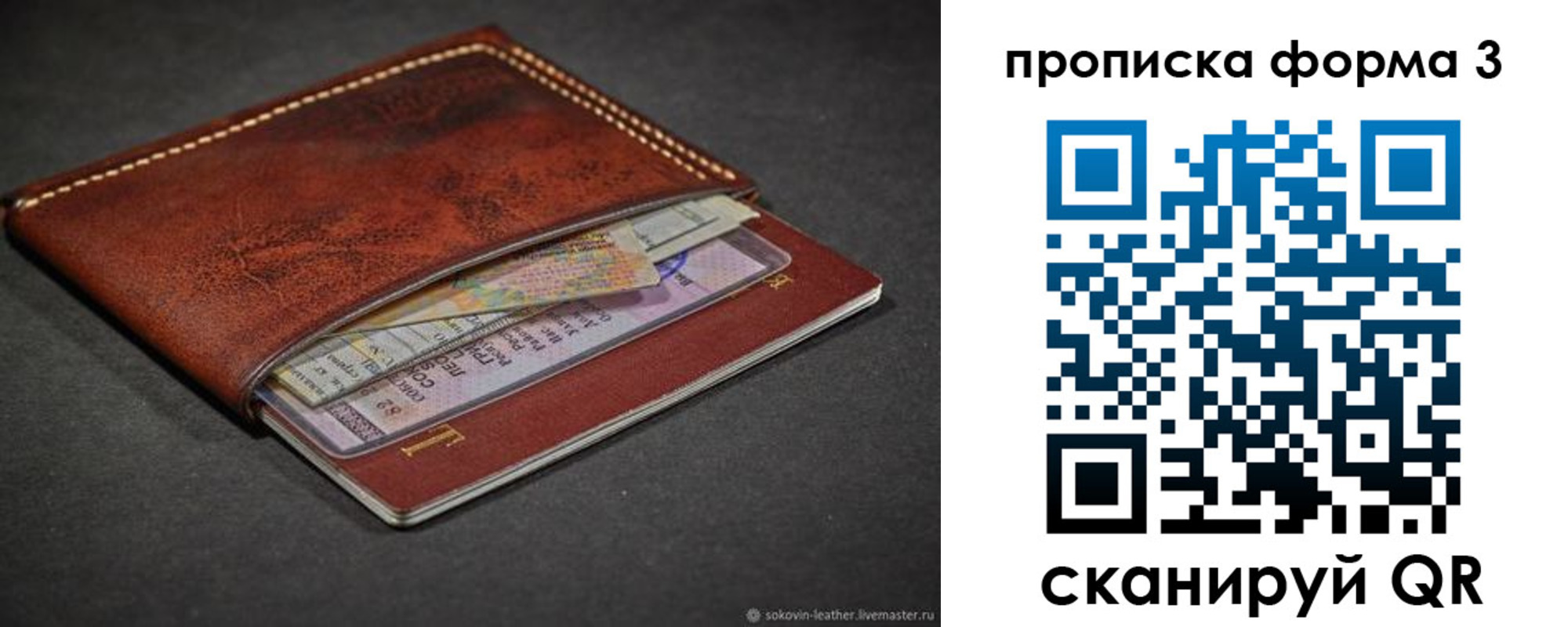 прописка паспорт в Петровск-Забайкальском