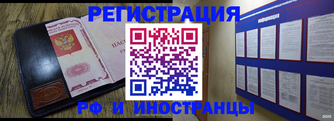 временная регистрация для школы в Петровск-Забайкальском