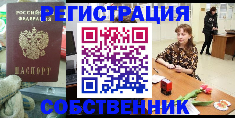 временная регистрация в Петровск-Забайкальском