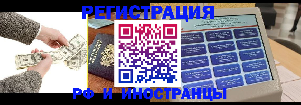 временная регистрация адрес в Петровск-Забайкальском
