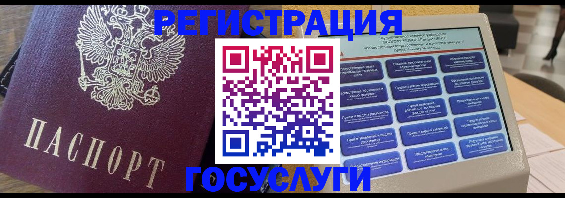 прописка законно в Петровск-Забайкальском